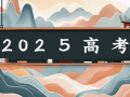 2025年广东本科批次投档情况（内附分类投档表格下载）