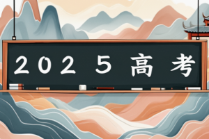 2025年广东本科批次投档情况（内附分类投档表格下载）