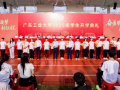 9月开学季，大学城高校纷纷举办开学典礼！