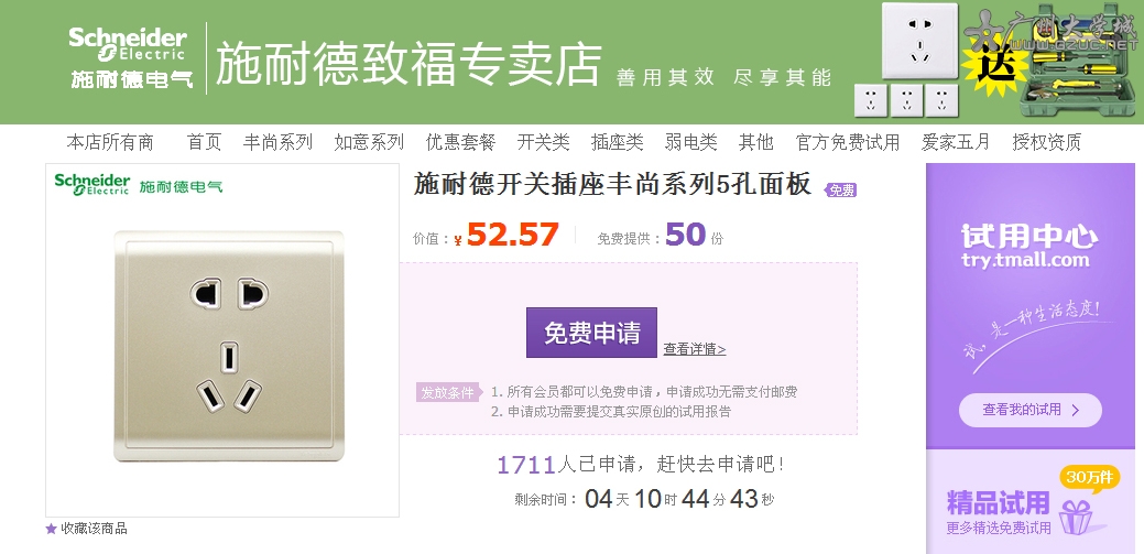 免费试用.jpg