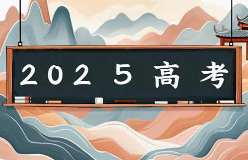 2025年广东本科批次投档情况（内附分类投档表格下载）